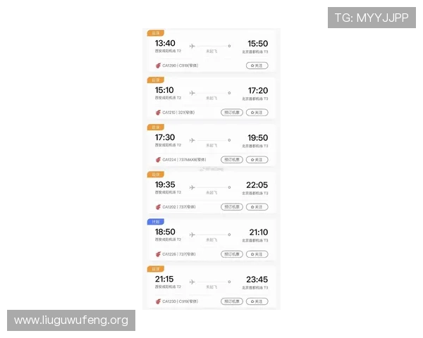 ca887航班航班状态实时查询及航班信息更新帮助旅客掌握最新动态