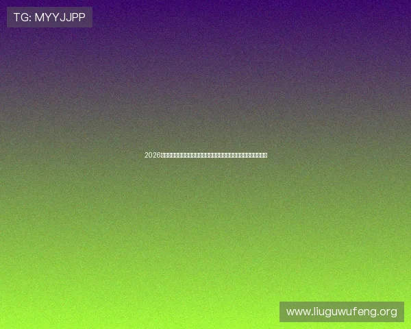 2026年度最火爆的棋牌游戏排行榜，涵盖经典与创新玩法满足不同玩家需求