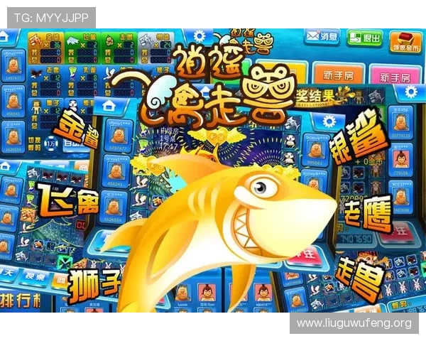 2978飞禽走兽金鲨银鲨最新攻略助你轻松掌握游戏技巧实现高分突破