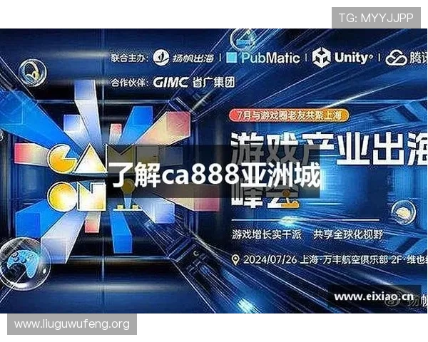CA亚洲城手机登录官网全面介绍，帮助玩家轻松注册与安全保障措施详解