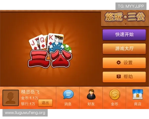 三公牛牛炸金花免费下载渠道，避免非法软件带来的安全隐患和风险