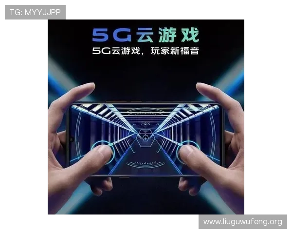 中国电信5G云游戏为用户带来的沉浸式体验与多设备无缝切换解决方案