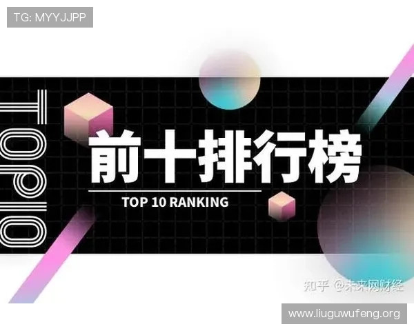 亚洲十大博彩平台排行榜前十名,详细介绍各平台的优惠活动、游戏种类及用户口碑分析 亚洲十大博彩平台排行榜前十名,详细介绍各平台的优惠活动、游戏种类及用户口碑分析