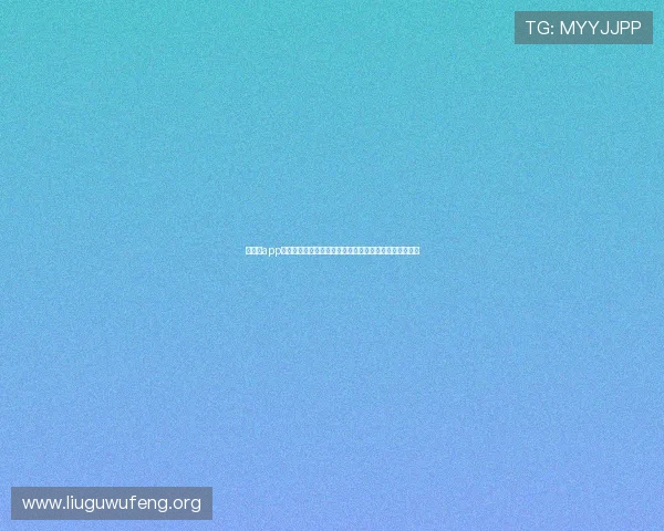 亚洲城app官网下载地址，确保正版资源安全无病毒的官方正规平台